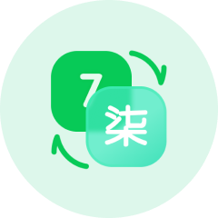 数字大小写转换